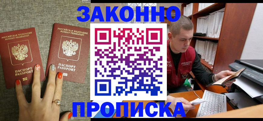 временная регистрация для всех в Челябинской области