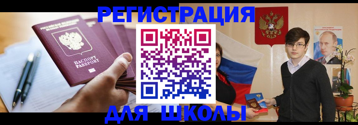 временная регистрация собственник в Челябинской области