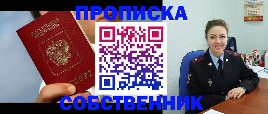 миграционный учет в Челябинской области