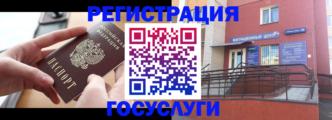 временная прописка в Челябинской области
